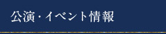 スタッフブログ